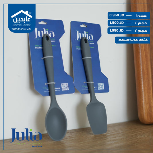 كفكير سيليكون Julia