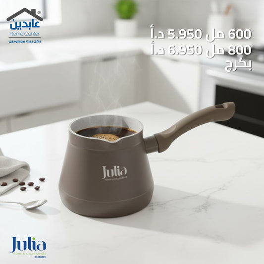 غلاية قهوة جرانيت JULIA