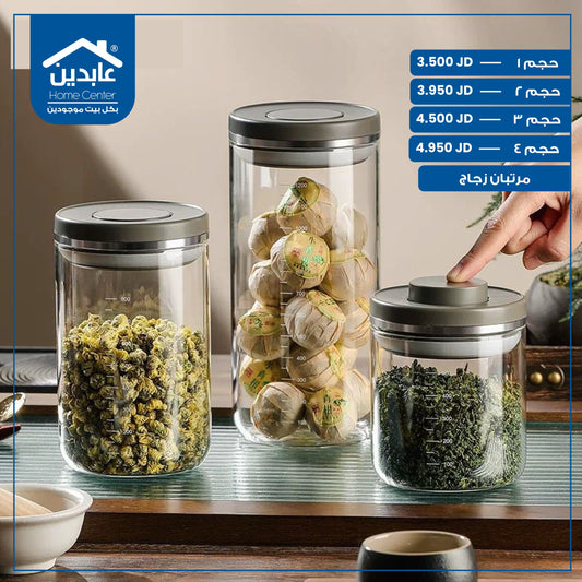 مرتبان زجاج