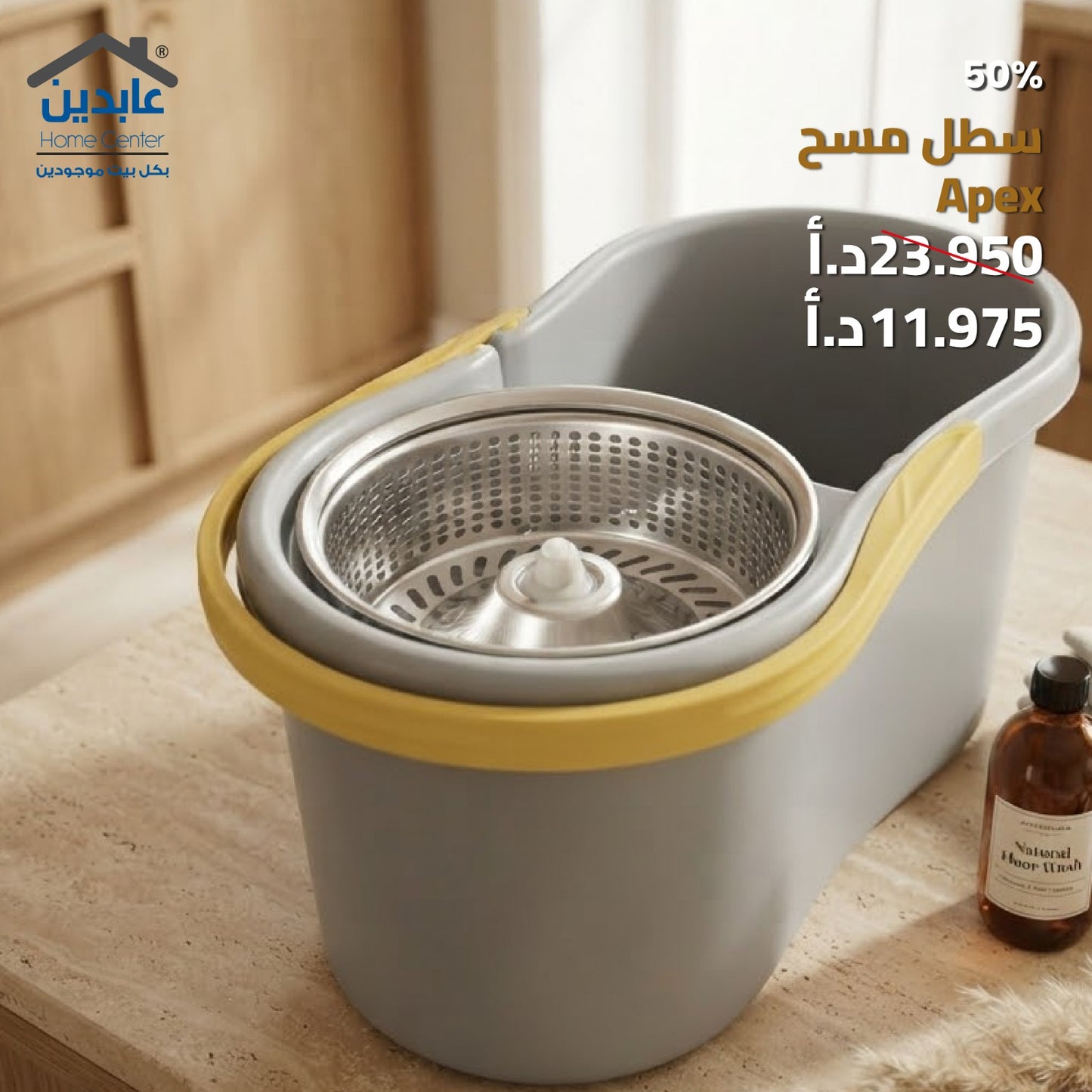 سطل مسح APEX