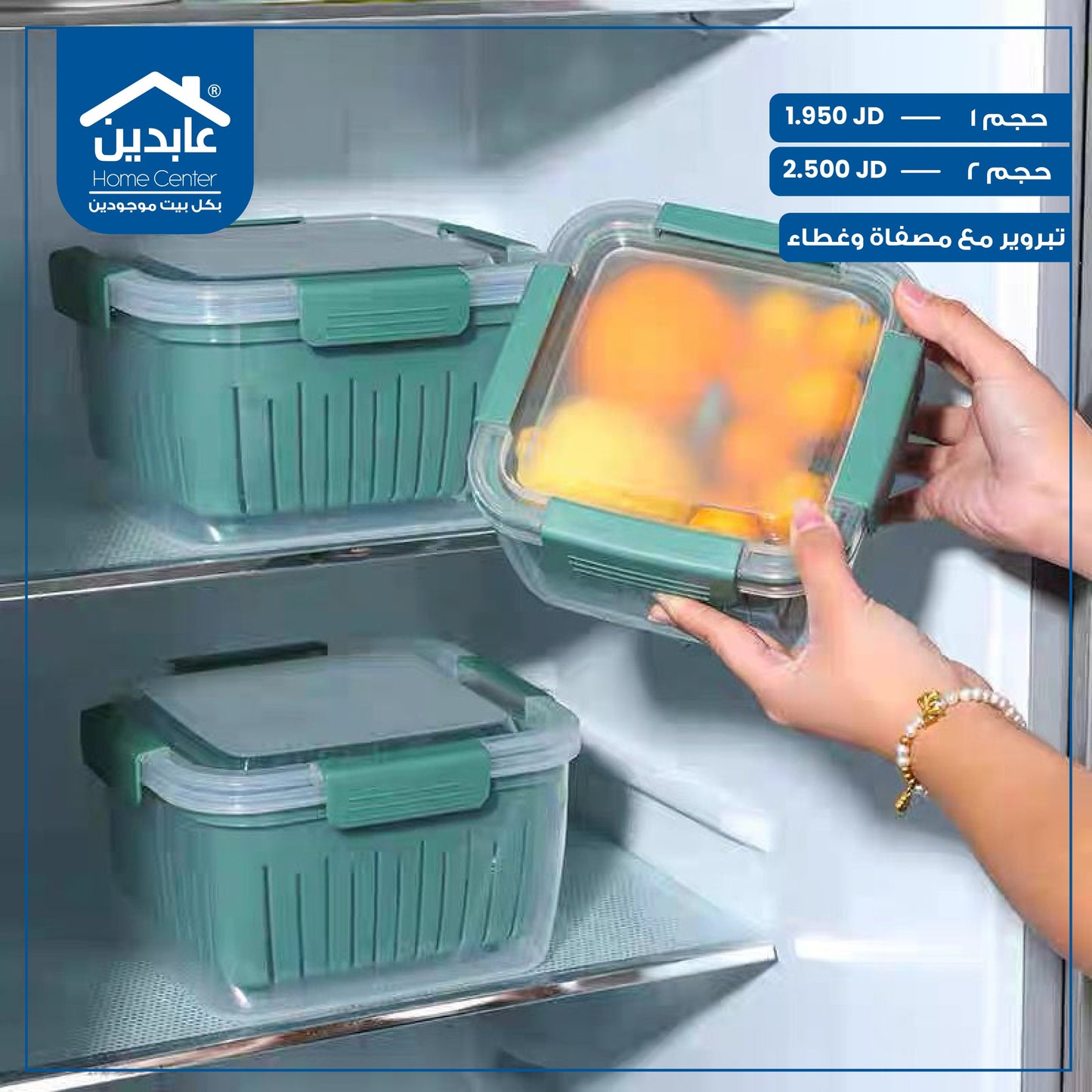 تبروير مع مصفاة بغطاء