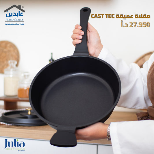 مقلاة عميقة JULIA CAST TEC