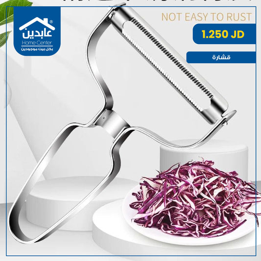 metal peeler
