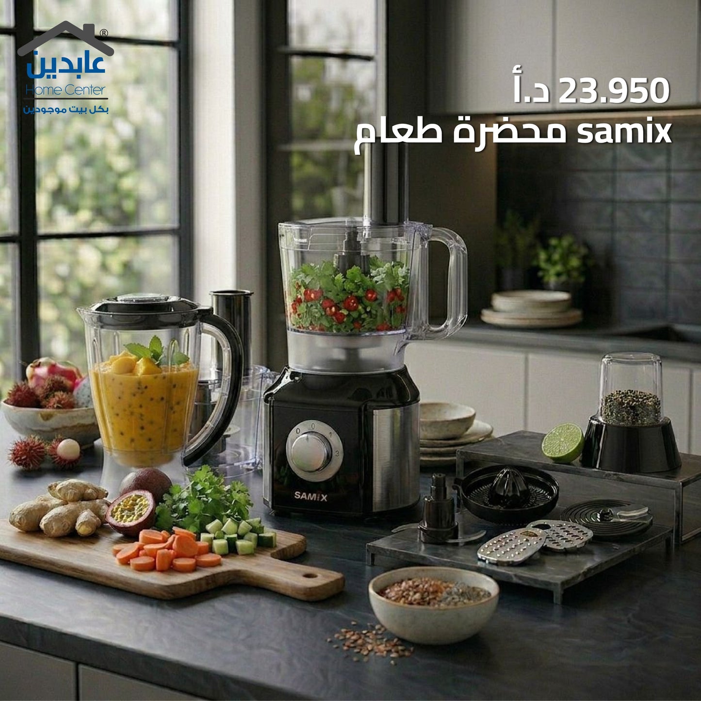 محضرة طعام SAMIX