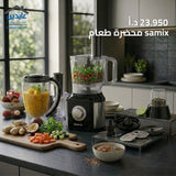 محضرة طعام SAMIX