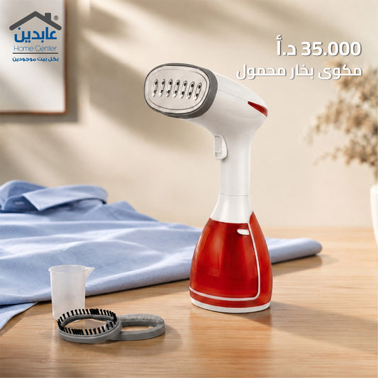 مكوى بخار محمول LEXA