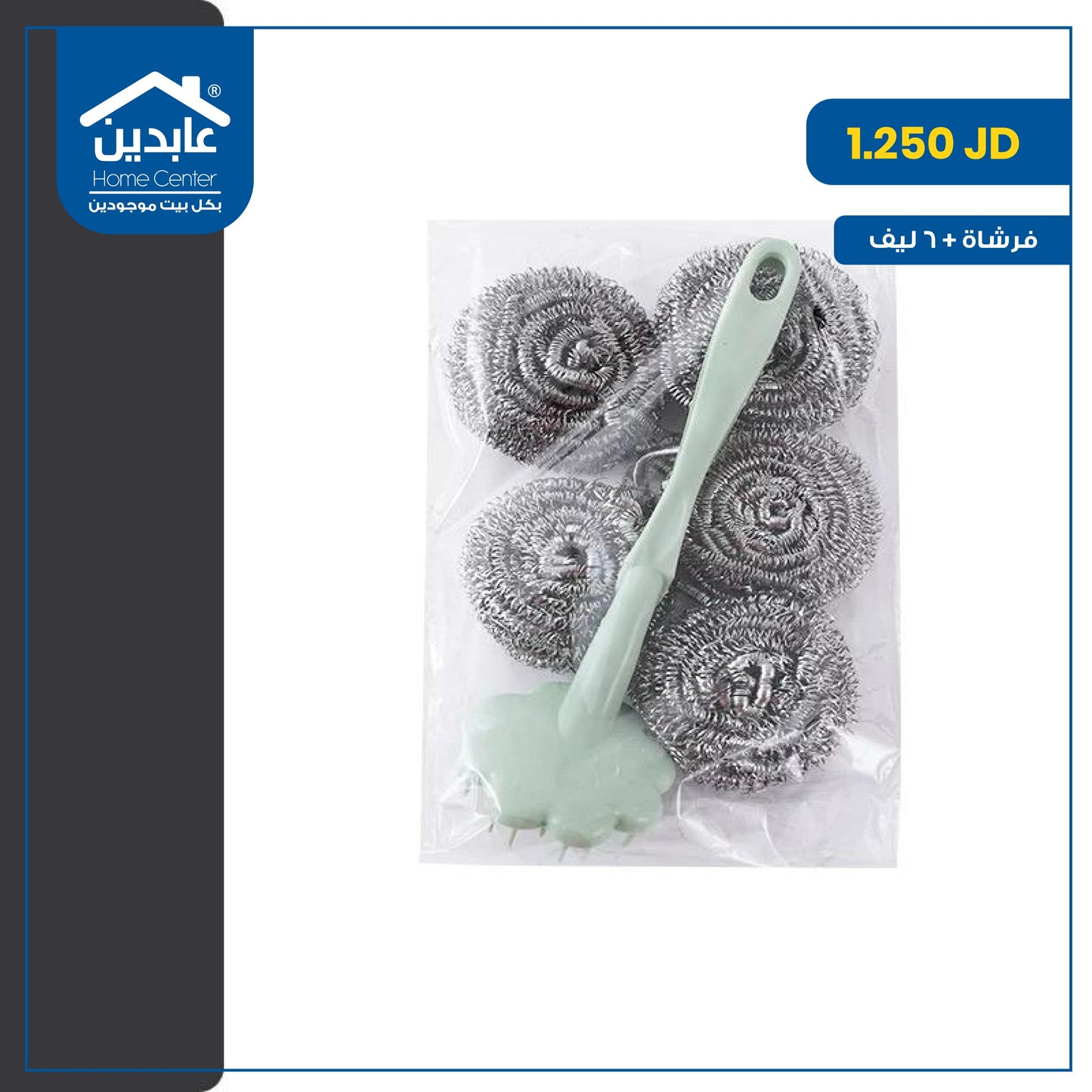 فرشاة + 6 ليف