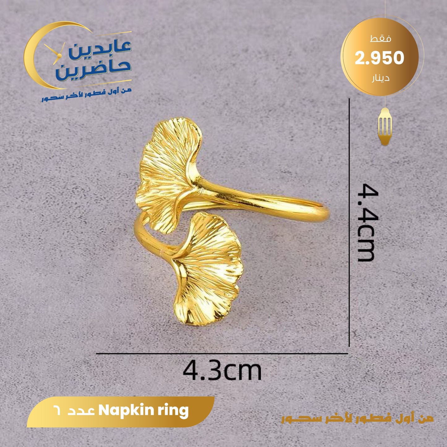 حلقات نابكن