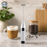 خفاقة USB