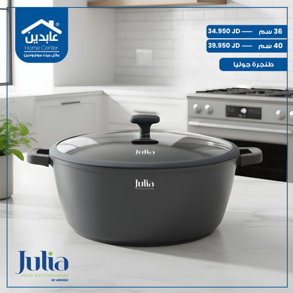 طنجرة جرانيت Julia