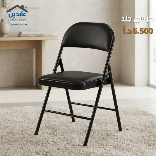 Leather chair