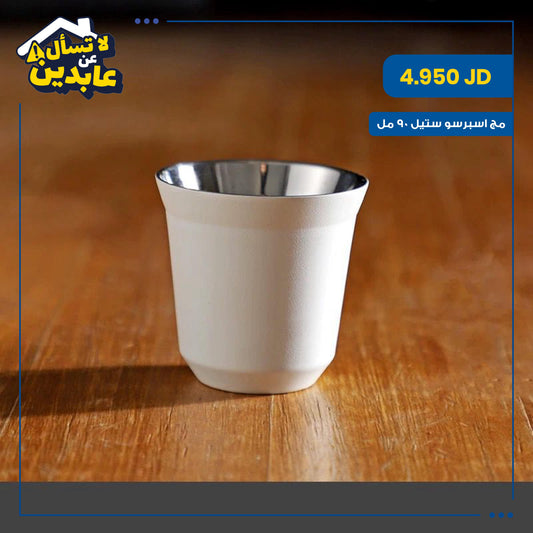 مج اسبرسو ستيل