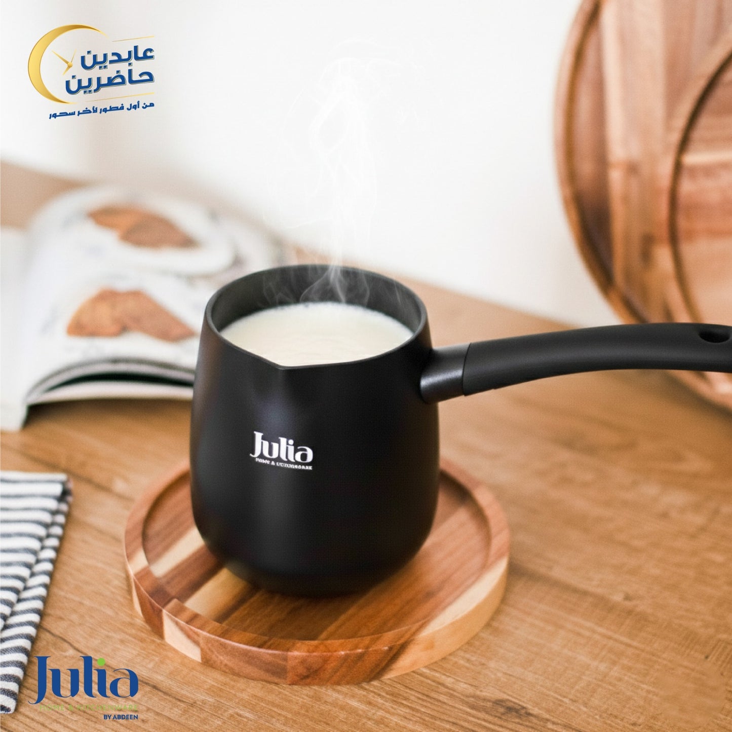 غلاية قهوة JULIA