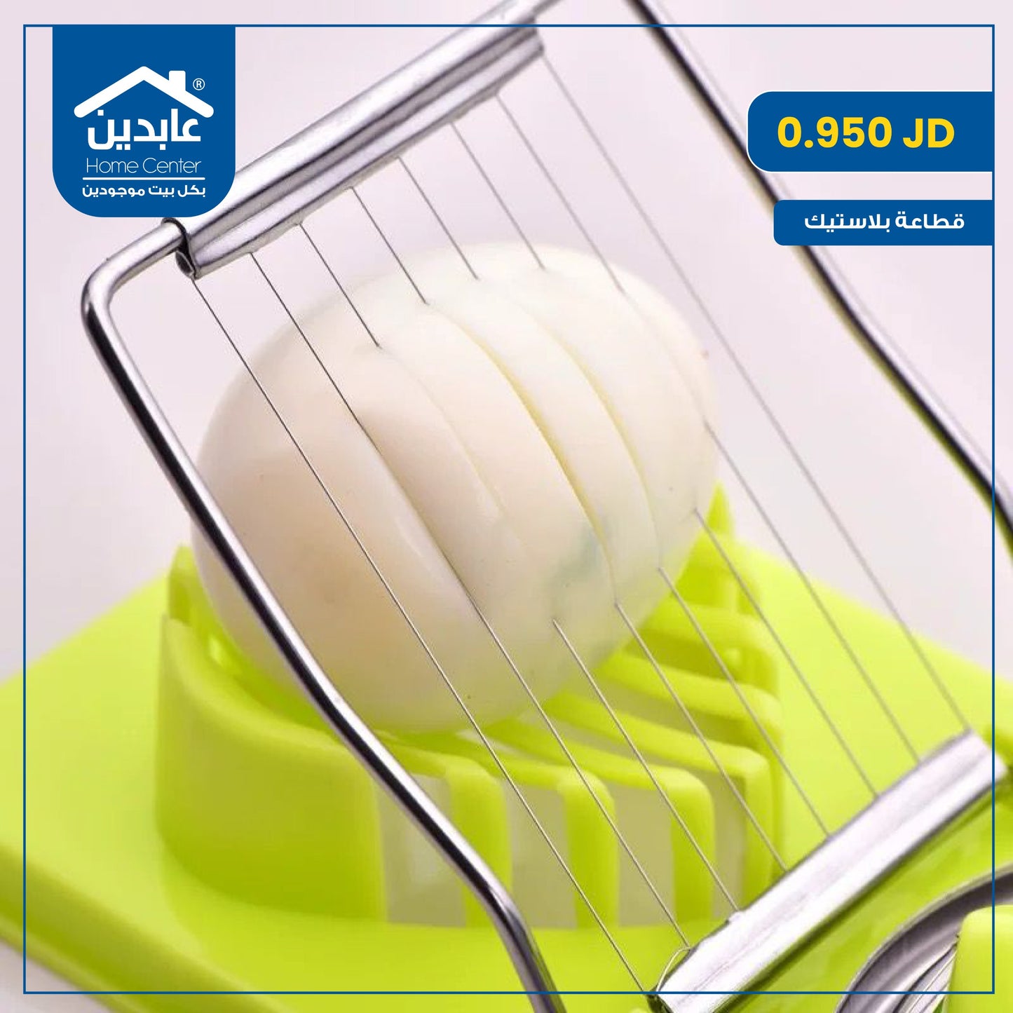 قطاعة سلك بلاستيك