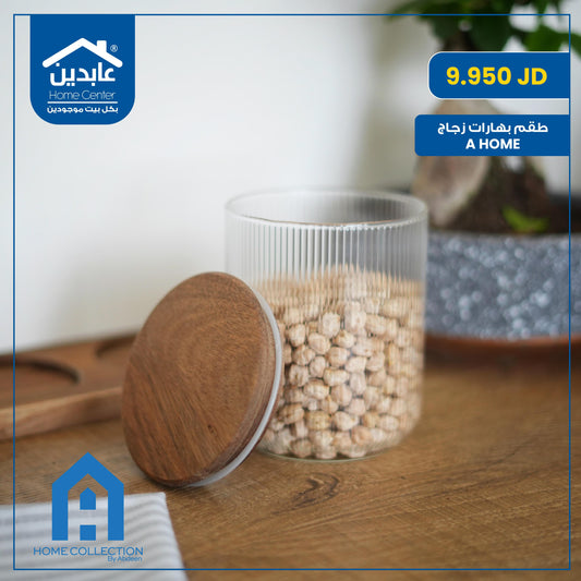 طقم بهارات  A Home