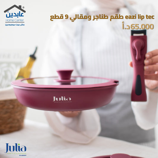 طقم طناجر ومقالي JULIA EAZI LIP TEC