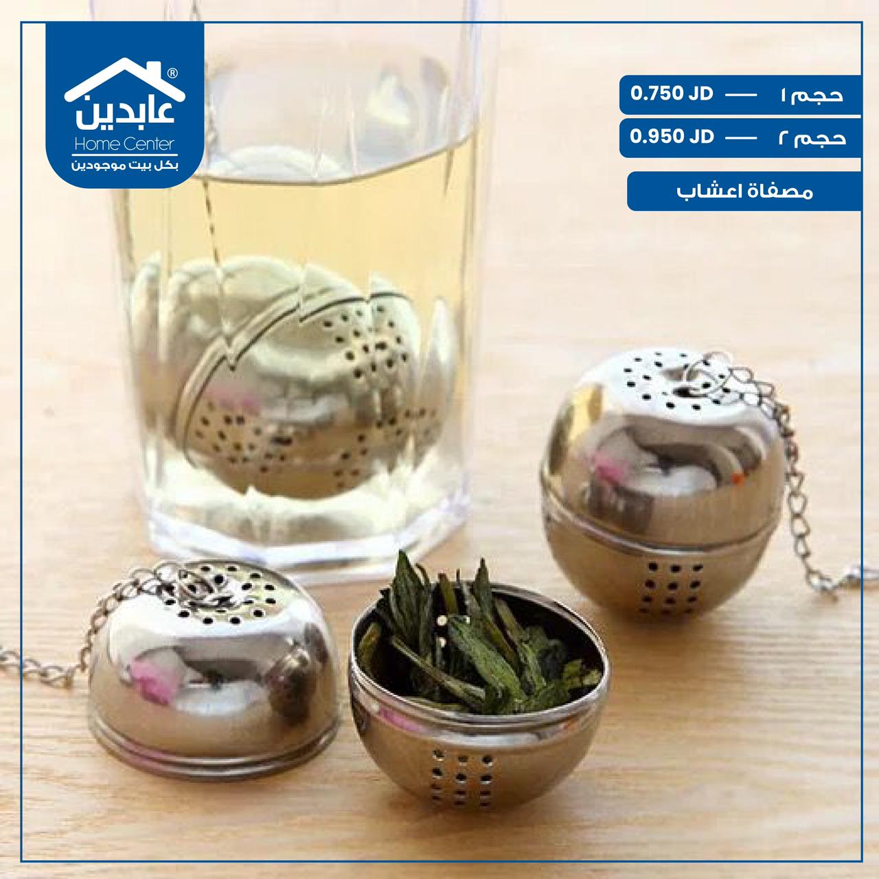 مصفاة أعشاب