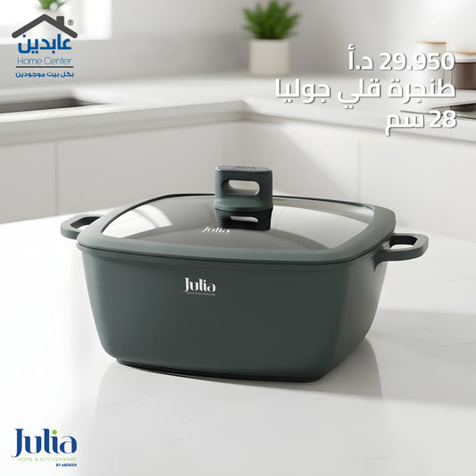 طنجرة قلي JULIA
