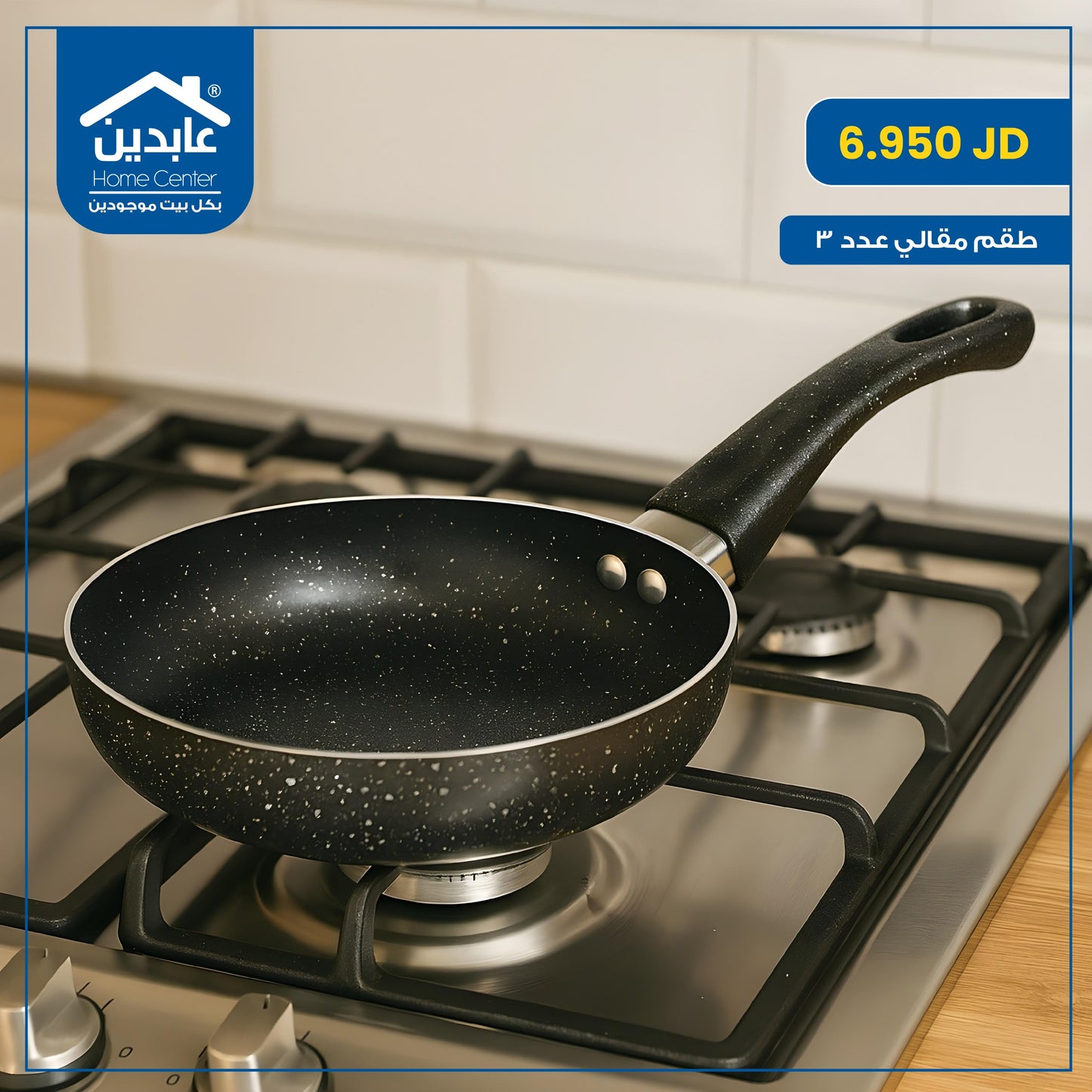 طقم مقالي جرانيت