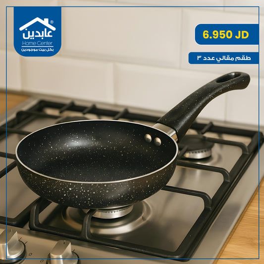 طقم مقالي جرانيت