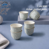 طقم فناجين سادة