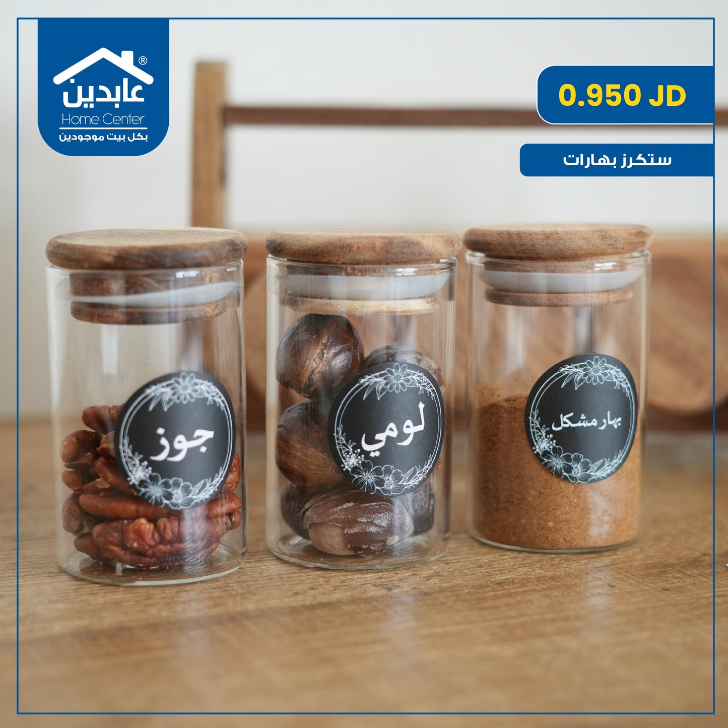 ستيكرز بهارات