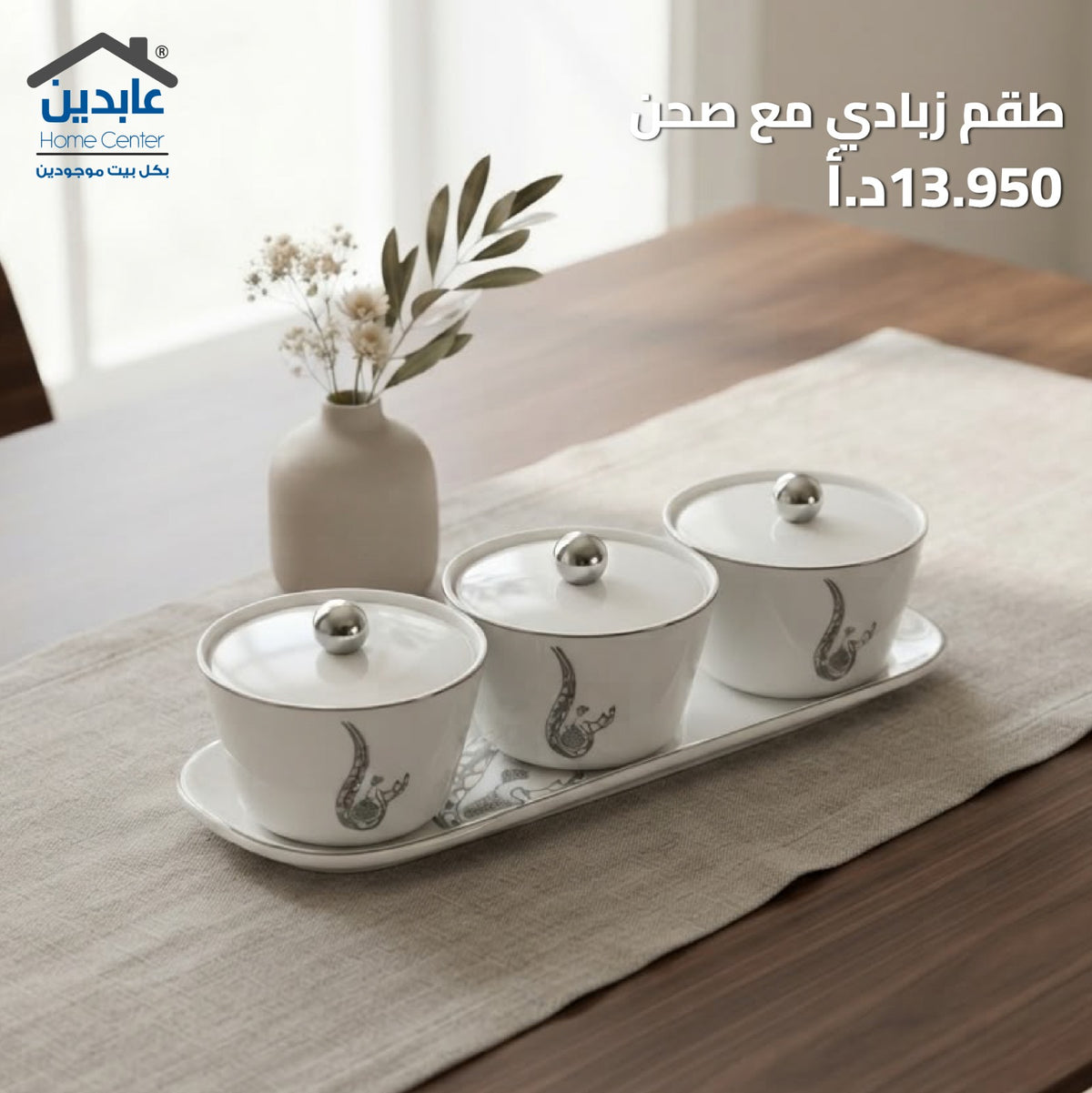 Yogurt set with tray