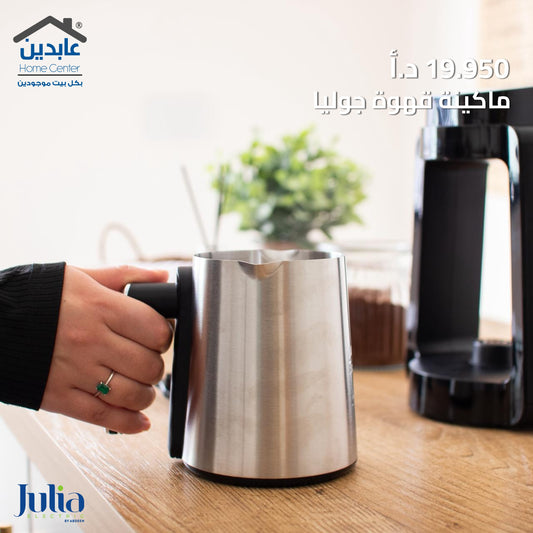 JULIA Coffee Machine