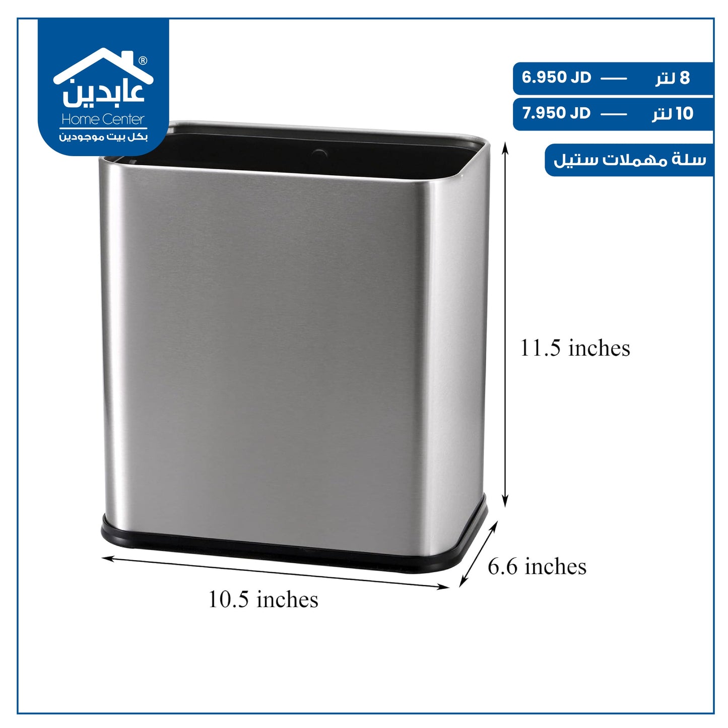 سلة مهملات ستيل