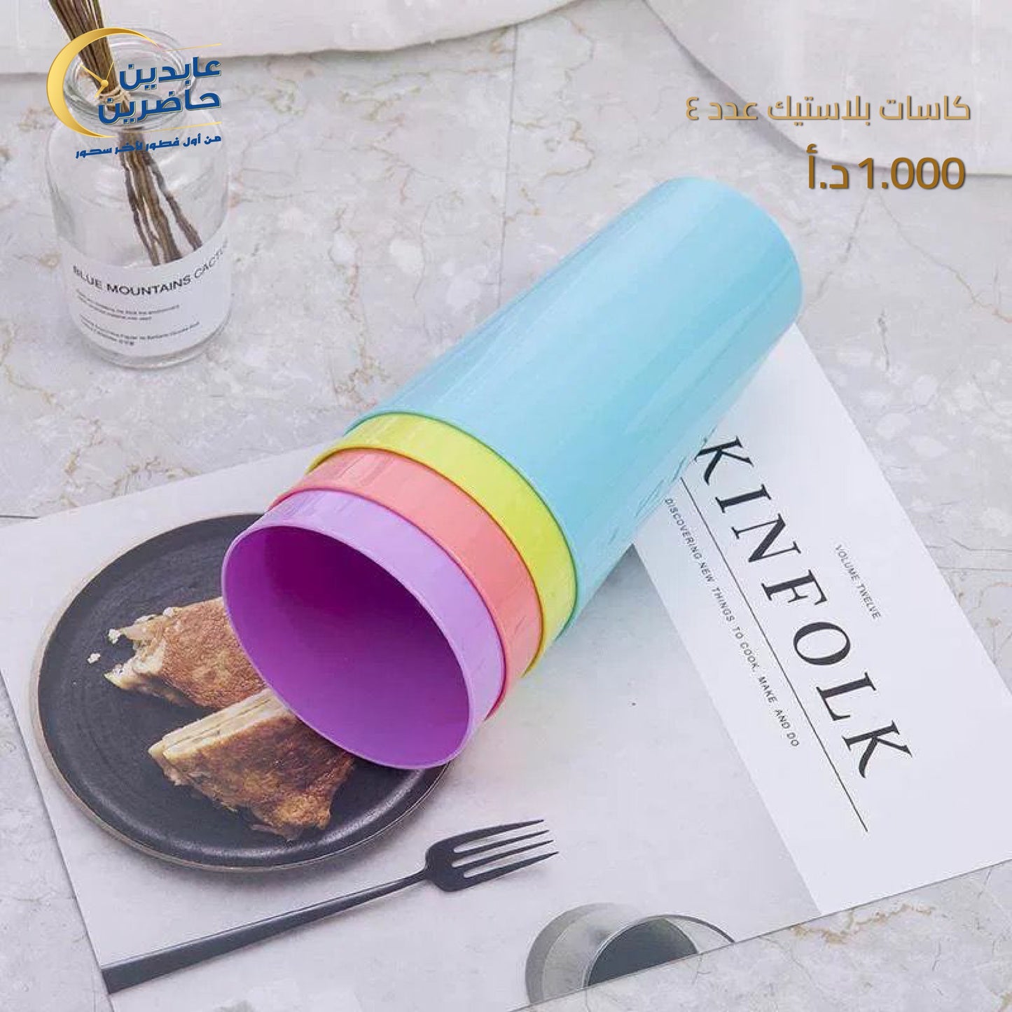 كاسات بلاستيك عدد4