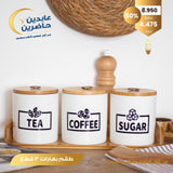 طقم بهارات 3 قطع