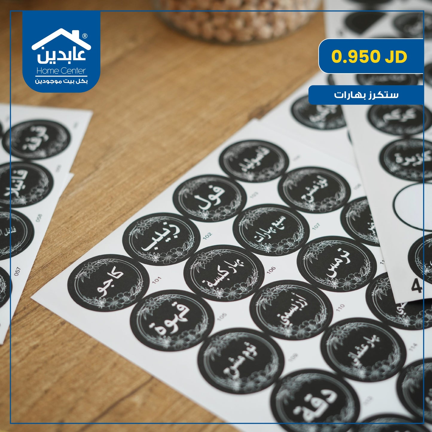 ستيكرز بهارات