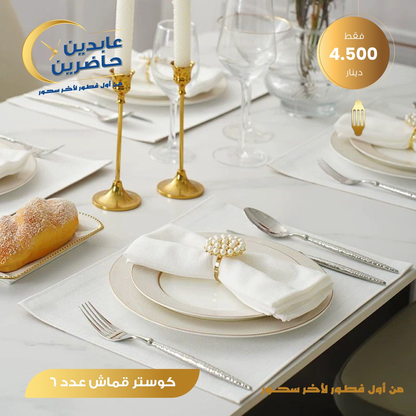 حلقات نابكن