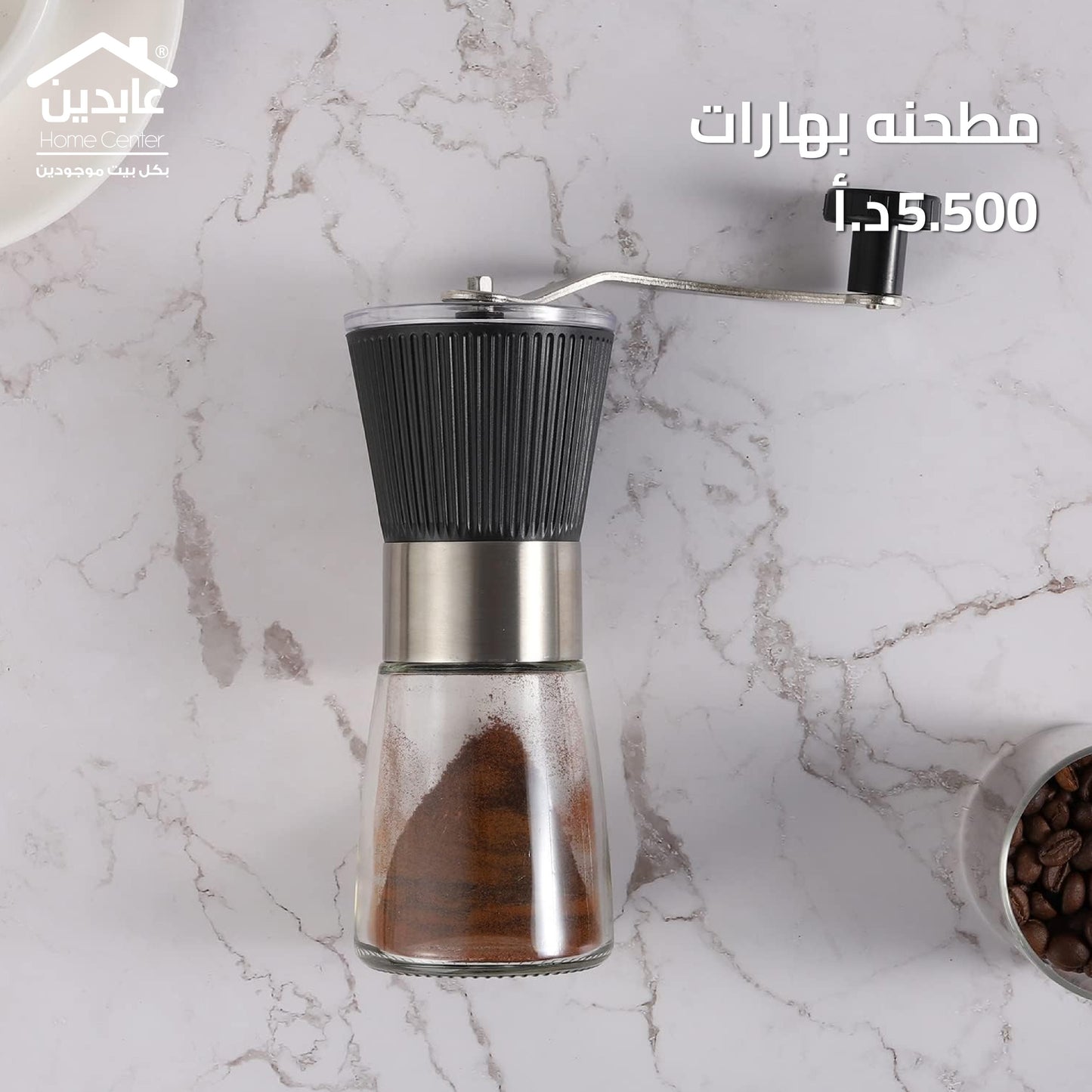 مطحنة بهارات