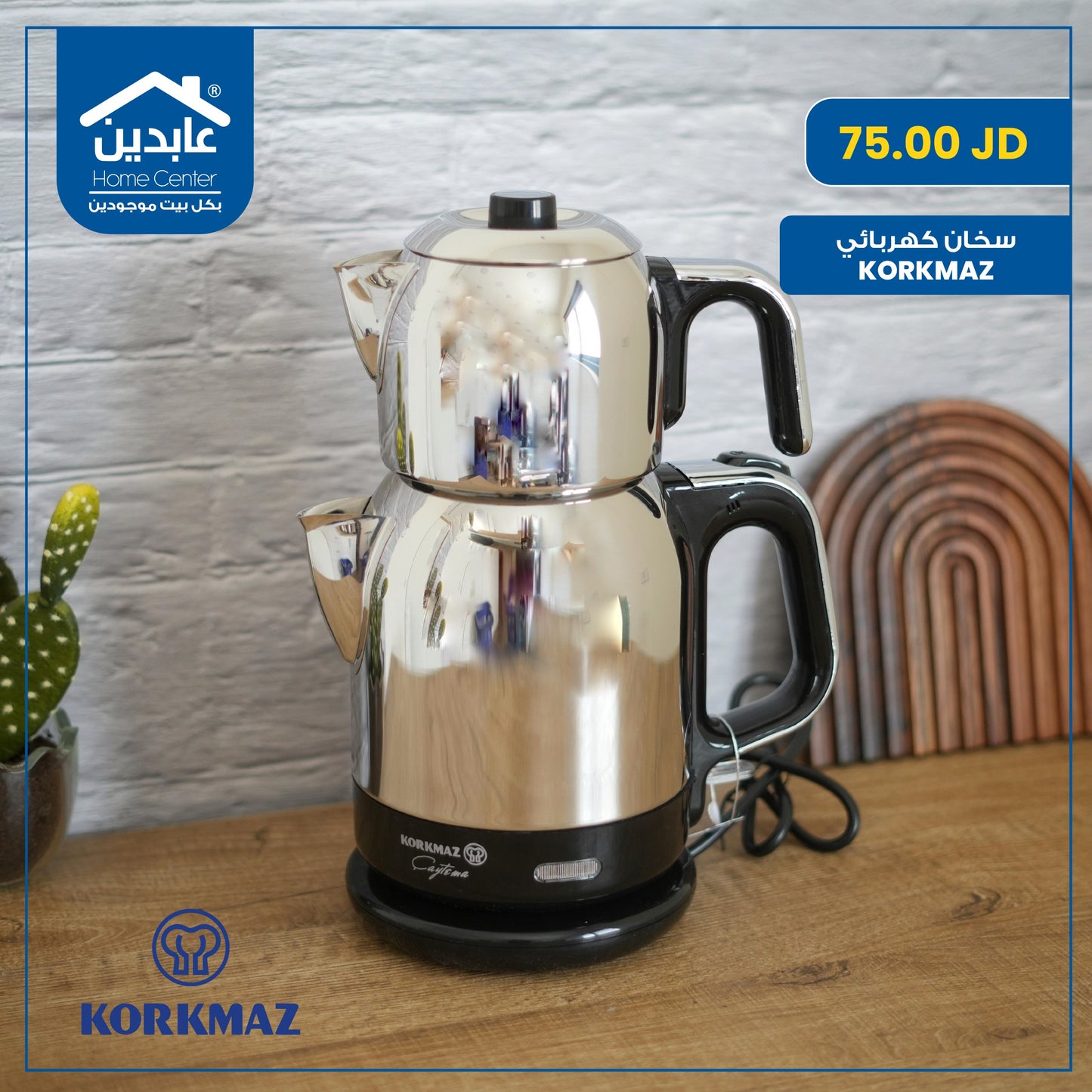 سخان كهربائي Korkmaz