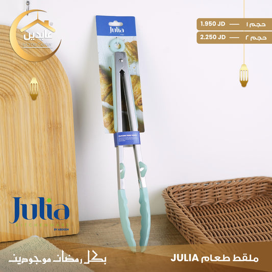 ملقط طعام JULIA