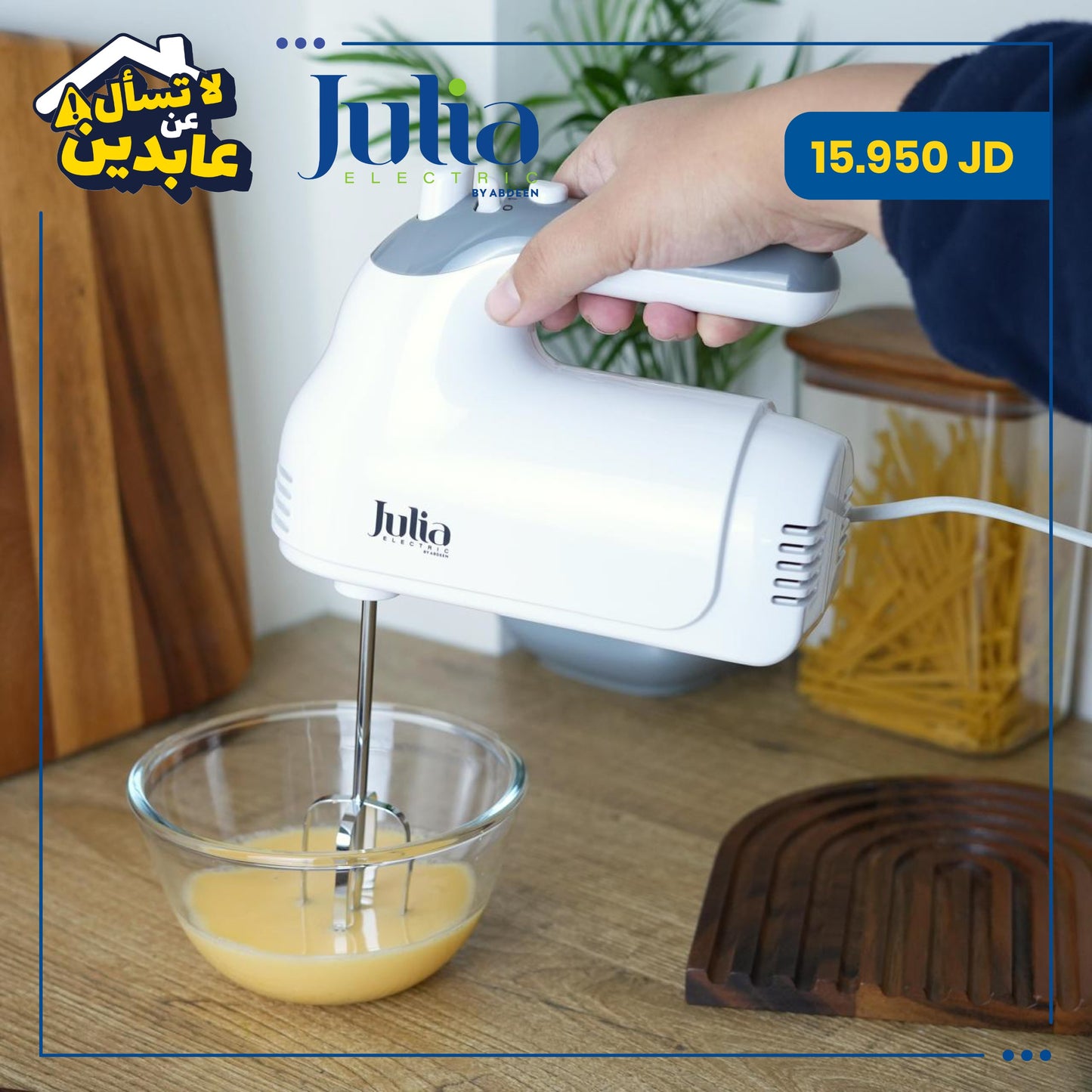 خفاقة كهرباء Julia