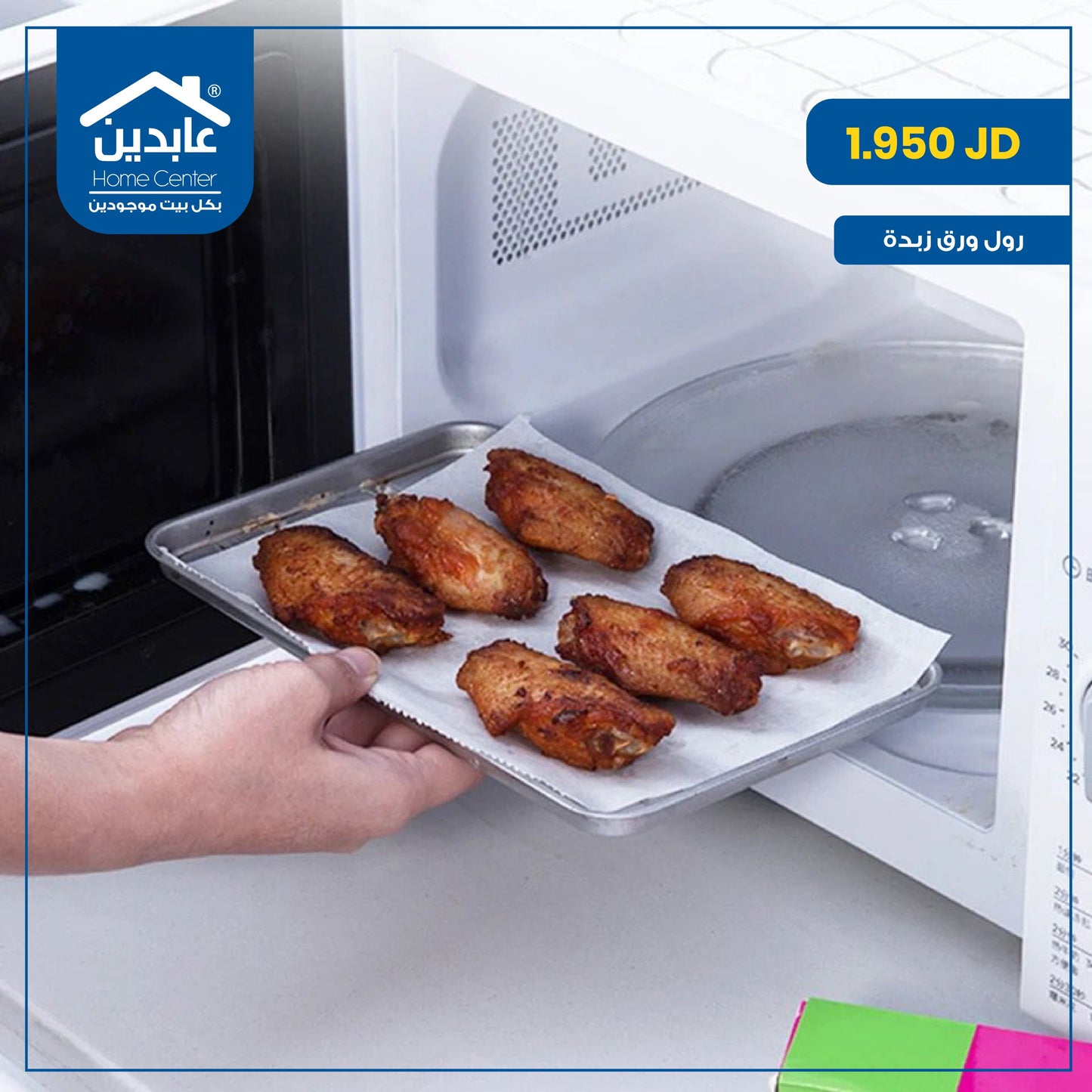 parchment paper roll