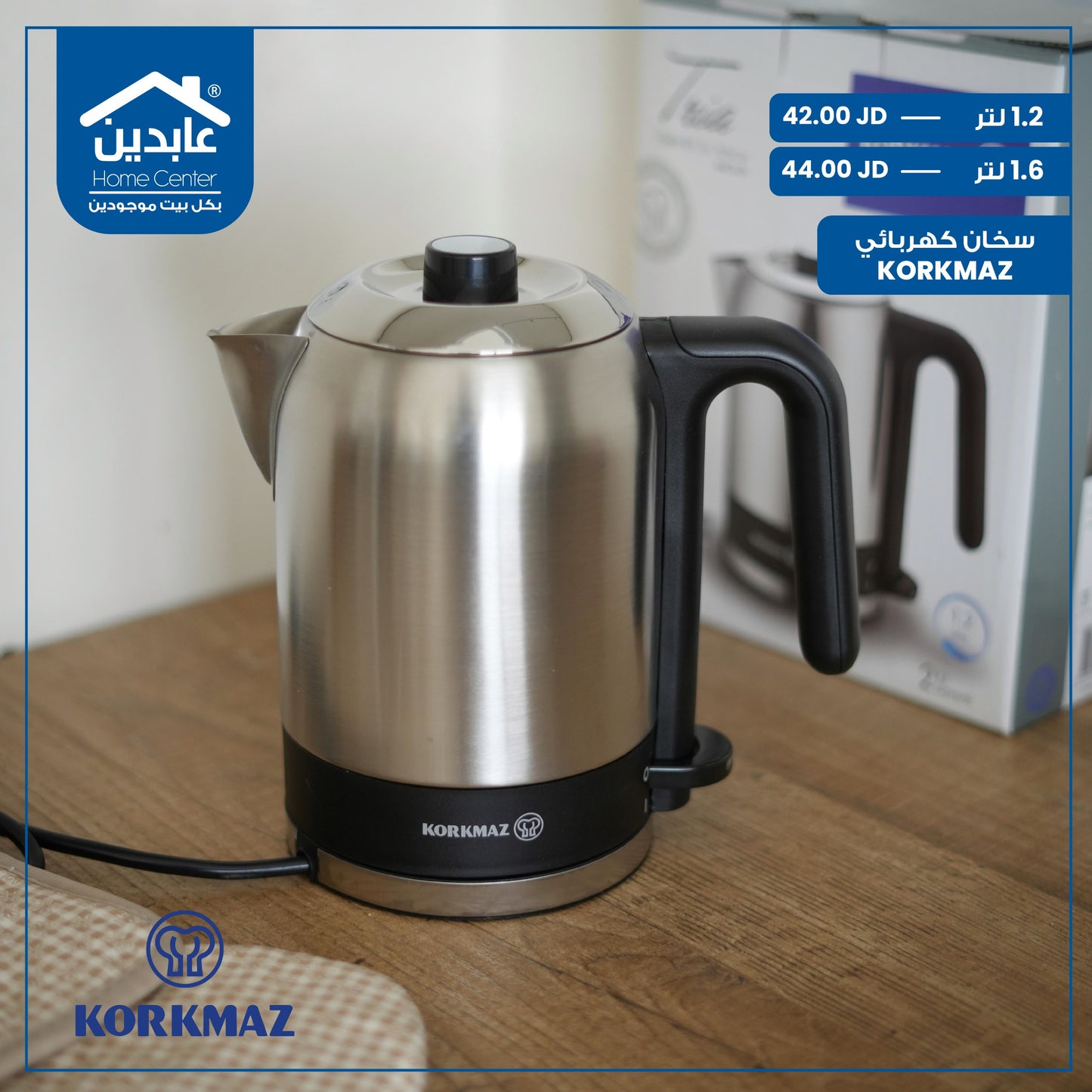 سخان كهربائي Korkmaz