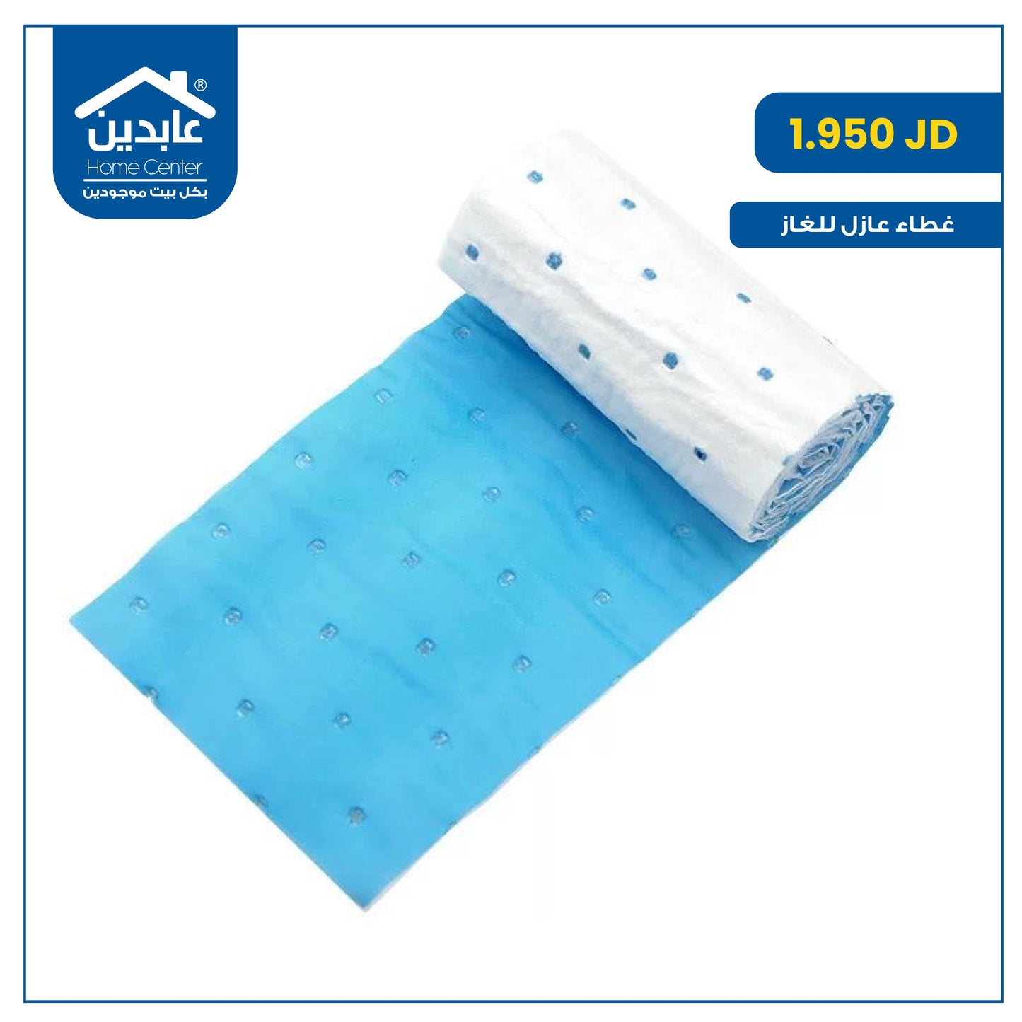 غطاء عازل للغاز