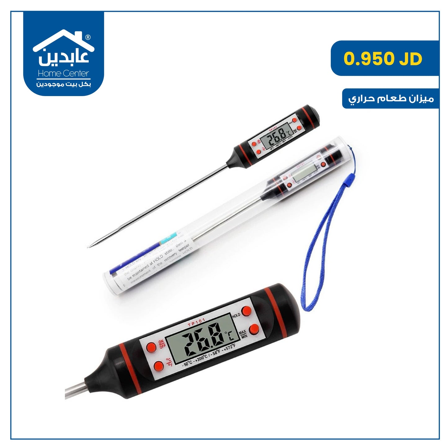 ميزان طعام حراري