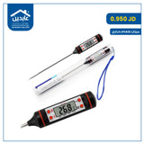 ميزان طعام حراري