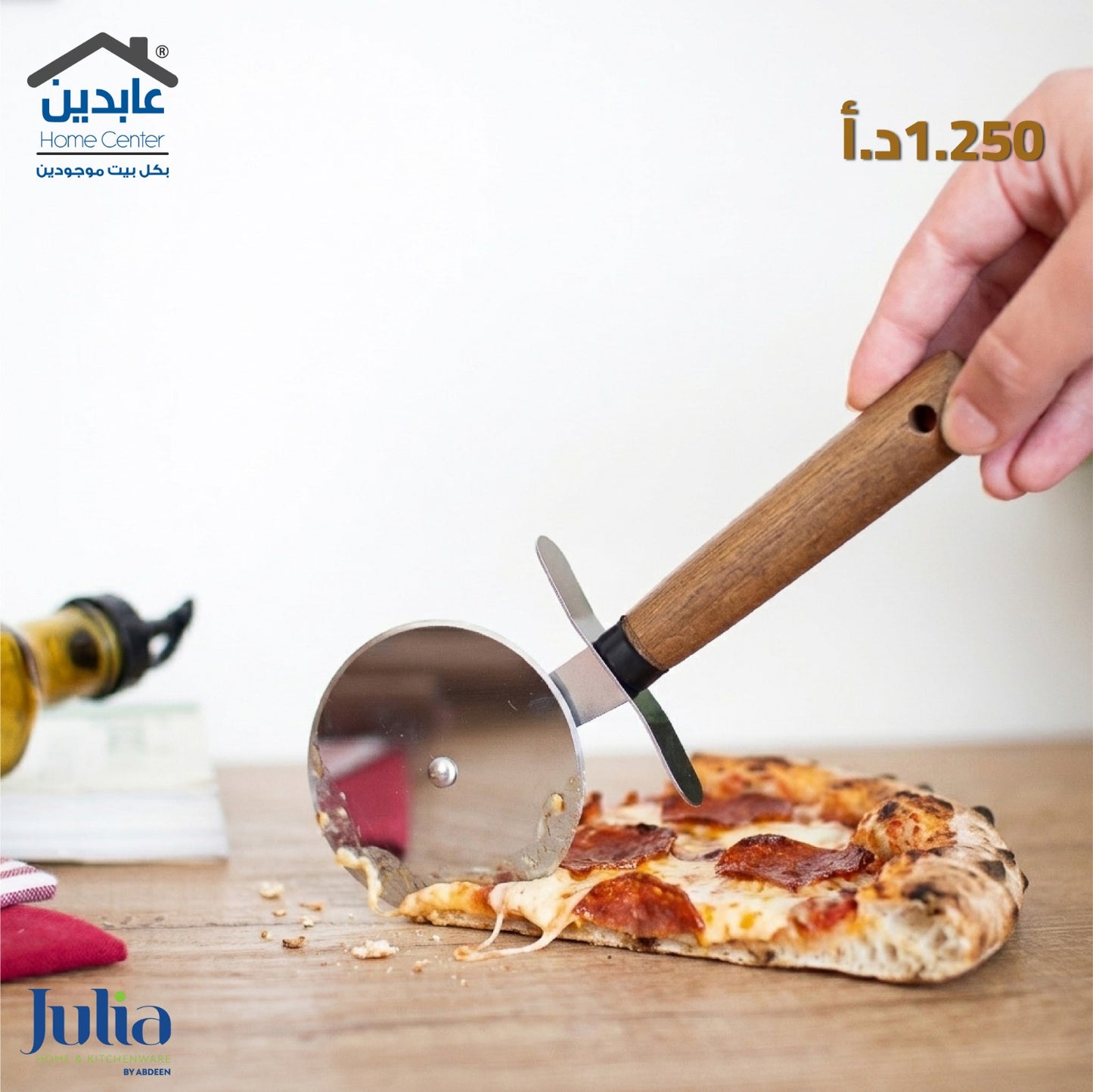 قطاعة بيتزا JULIA