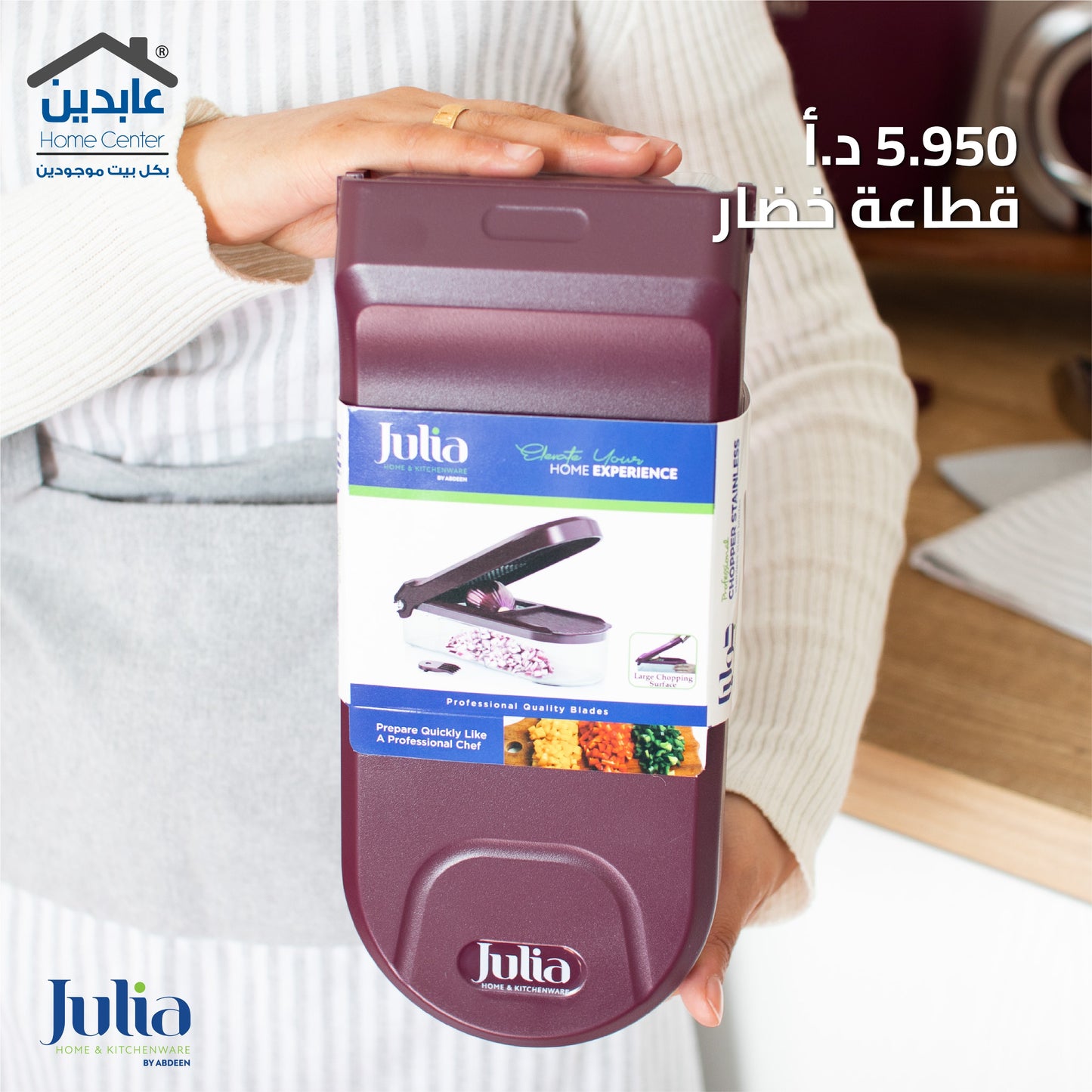 قطاعة خضار JULIA