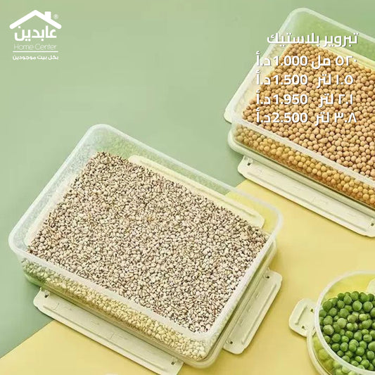 تبروير بلاستيك محكم الاغلاق