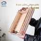 طقم صواني خشب