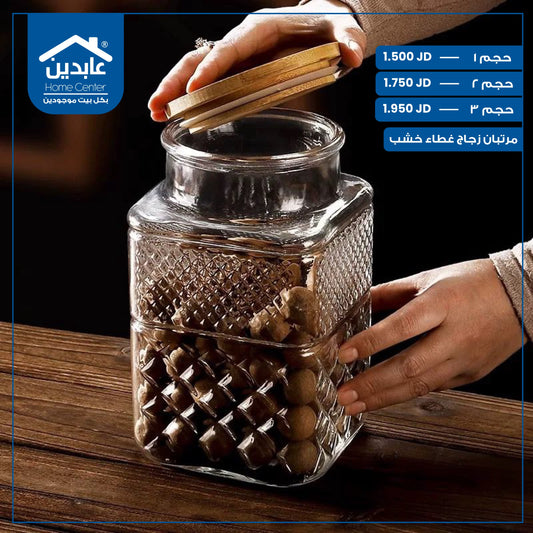مرتبان زجاج غطاء خشب