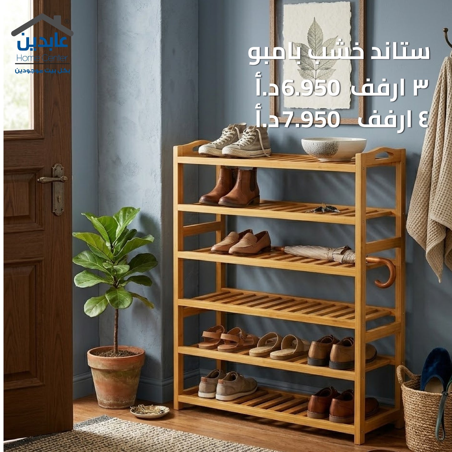 ستاند خشب