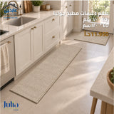 طقم دعسات مطبخ JULIA