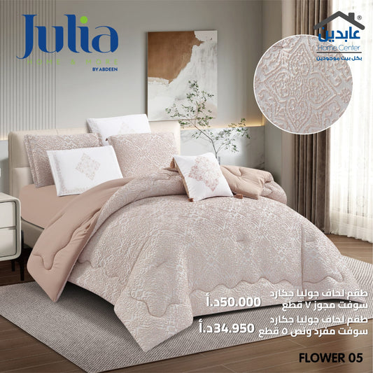 طقم لحاف جوليا جاكارد JULIA